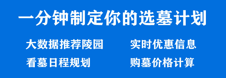 在西安陵園辦理墓碑刻字業(yè)務需要提前多少天？如果遇到安葬高峰期應該如何處理？