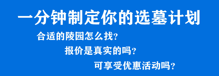 在西安，一年之中哪個(gè)時(shí)間段購(gòu)買(mǎi)墓地比較合適，為什么？