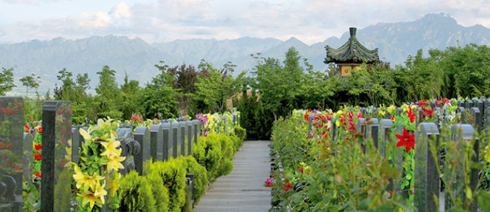 西安墓地怎么選擇？