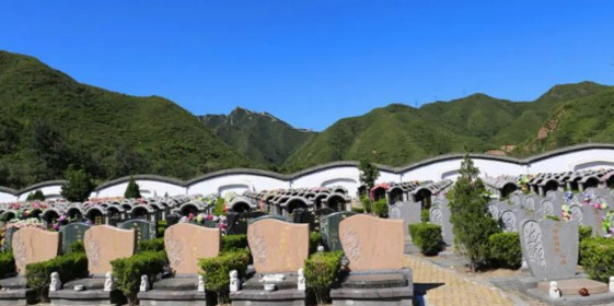西安附近都有哪些墓園，西安最好的墓園