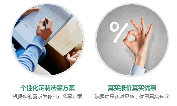 西安有哪些墓園