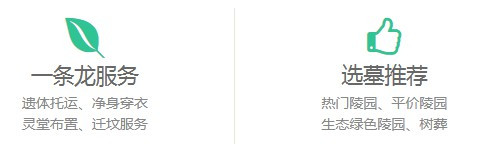 西安三兆公墓網(wǎng)站