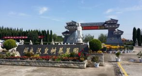 西安最好的墓園_西安市墓園哪個好