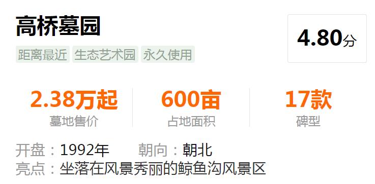 去西安高橋墓園有沒(méi)有專車,西安高橋墓園在哪里