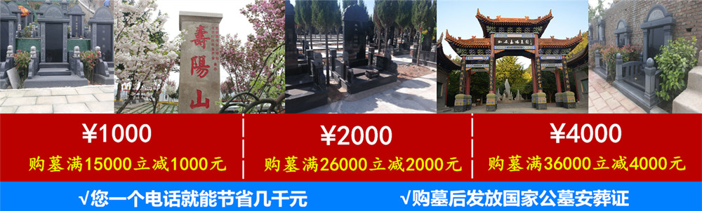 西安陵園公墓銷售中心(墓園墓地優(yōu)惠活動)