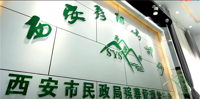 西安壽陽(yáng)山墓園墓園最近有什么優(yōu)惠活動(dòng)嗎