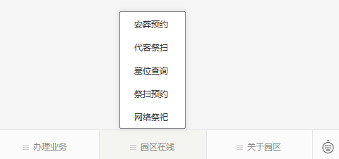霸陵墓園公眾號(hào)-預(yù)約、祭奠、代客祭掃
